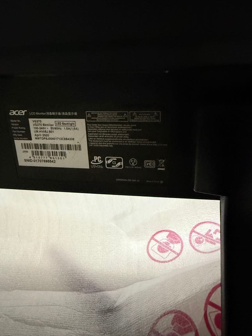 【セット割あり】Acer 27型ゲーミングモニター Nitro VG270