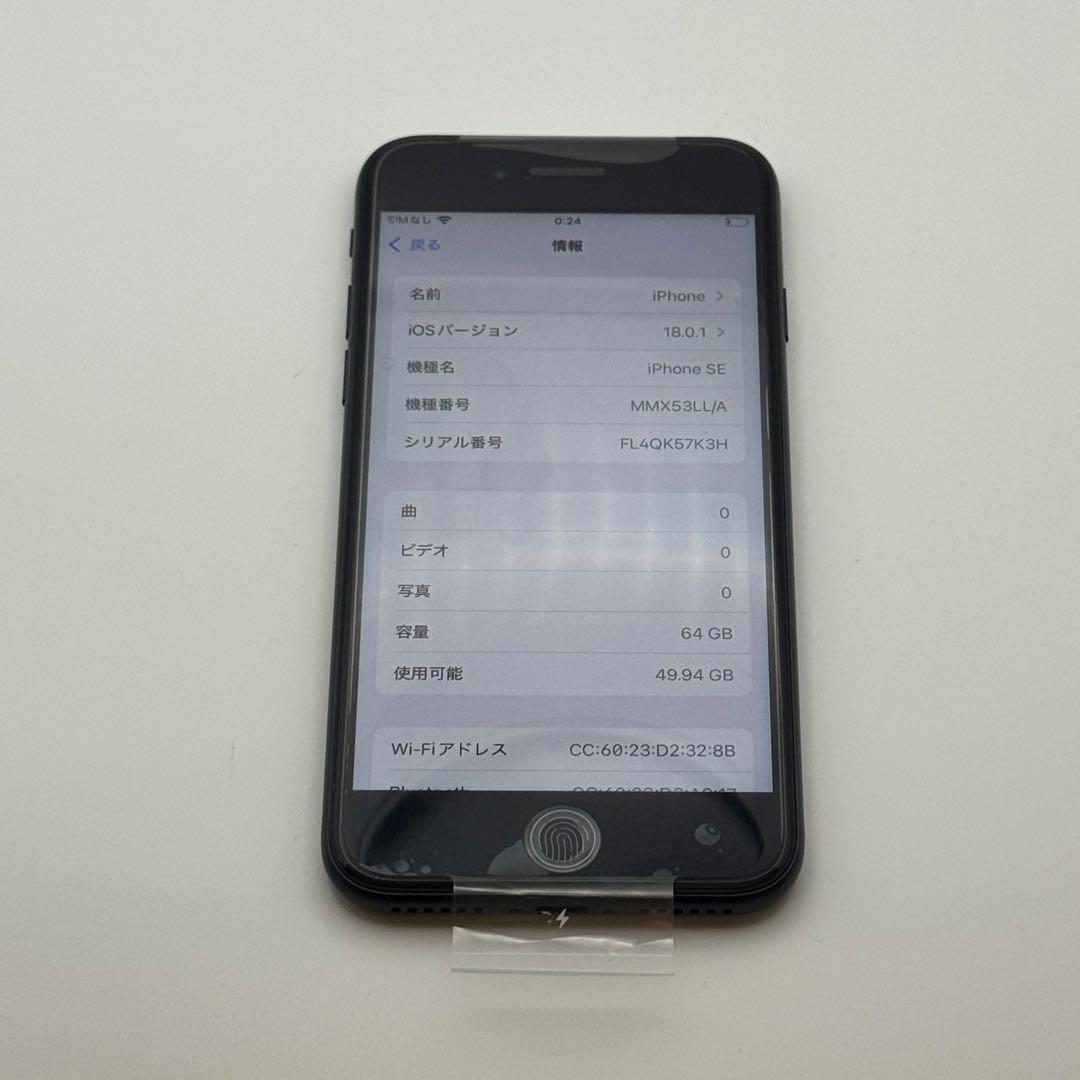 【新品未使用】iPhone SE3 64GB SIMフリー ブラック