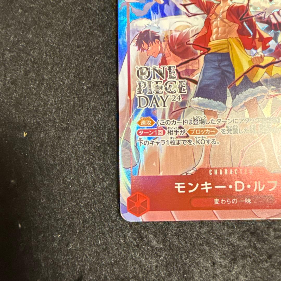 プロモ　モンキー・D・ルフィ：ONE PIECE DAY’24 来場者特典