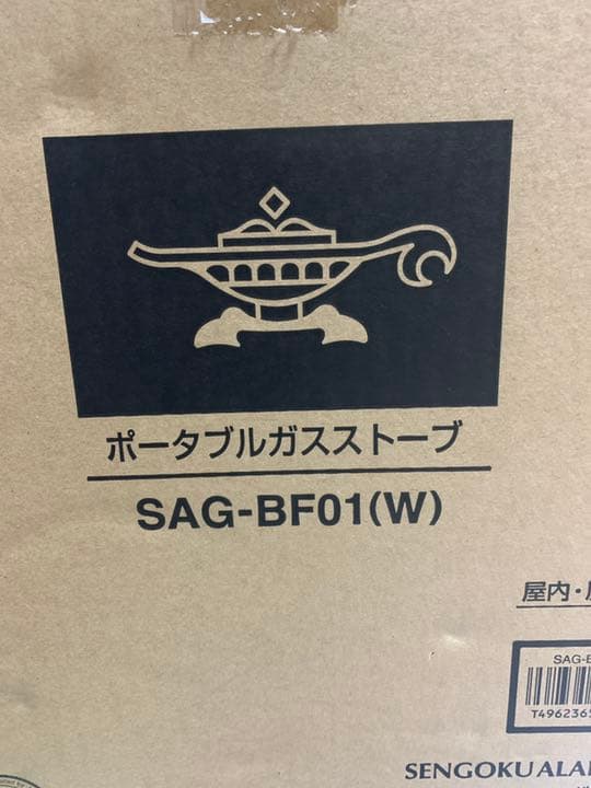 初期の品物です。自宅保存の未使用おまけのアラジンバック付