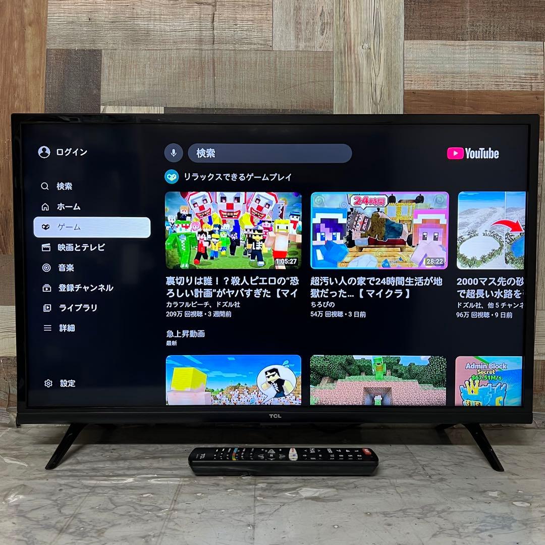 全国送料込❣️TCL 32型 液晶スマートテレビ 動画アプリ搭載