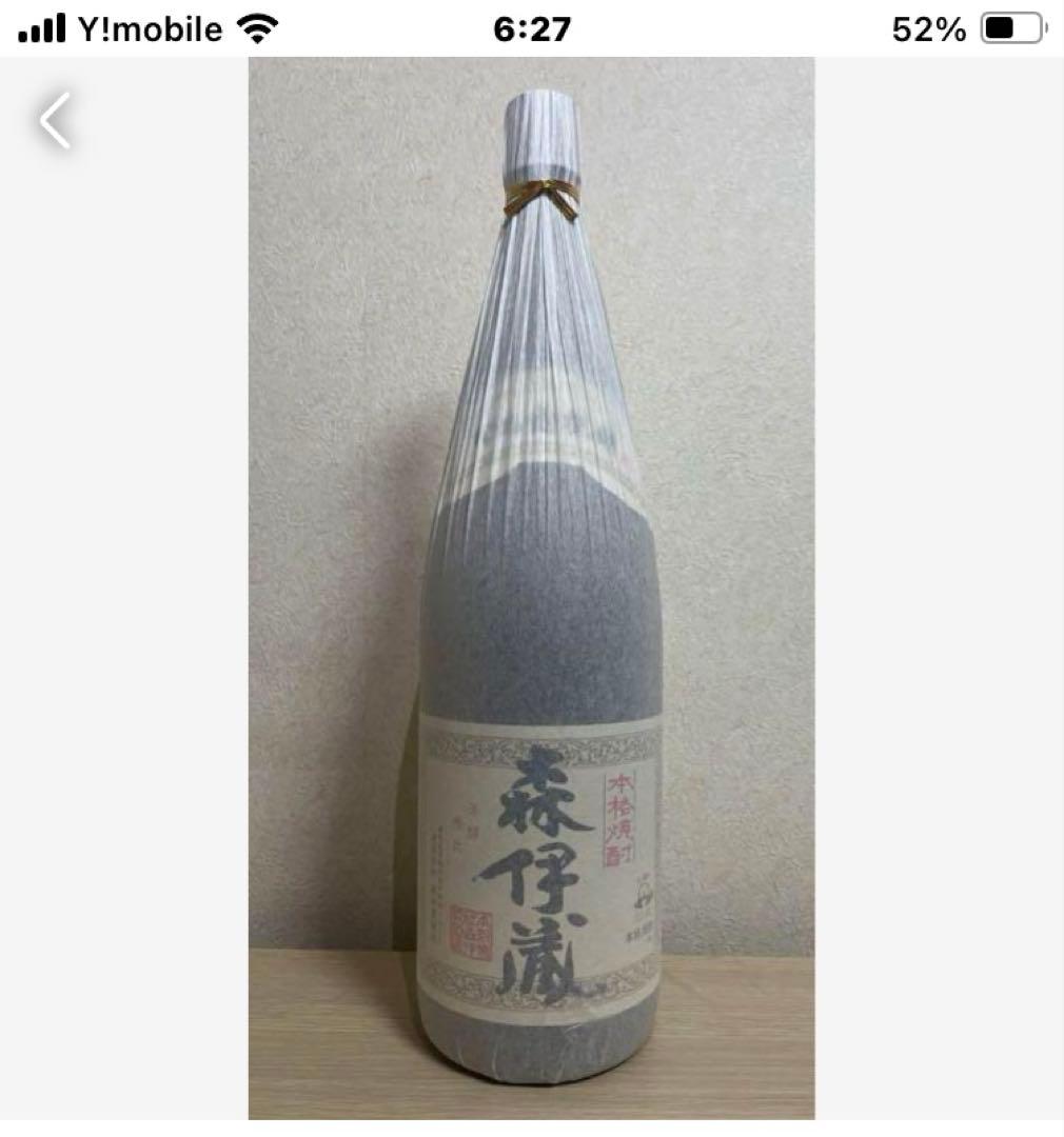 新品　森伊蔵　木箱入り