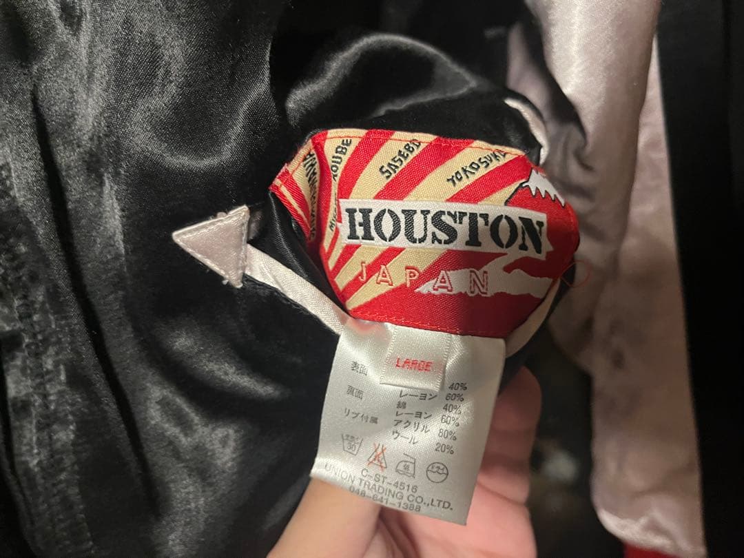 【希少】HOUSTON ヒューストン リバース スカジャン レーヨン混 Lサイズ
