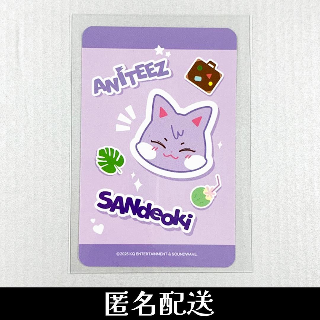 ATEEZ ANITEEZ サン サンドギ スーツケースカバー トレカ