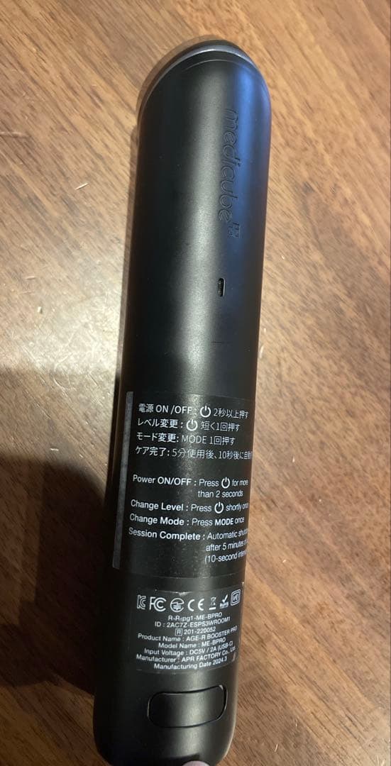 AGE-R BOOSTER PRO 美顔器　ブースタープロ