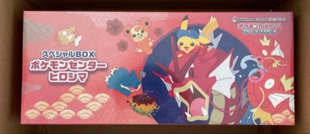 即購入歓迎 未開封品 ポケモンセンターヒロシマ スペシャルBOX