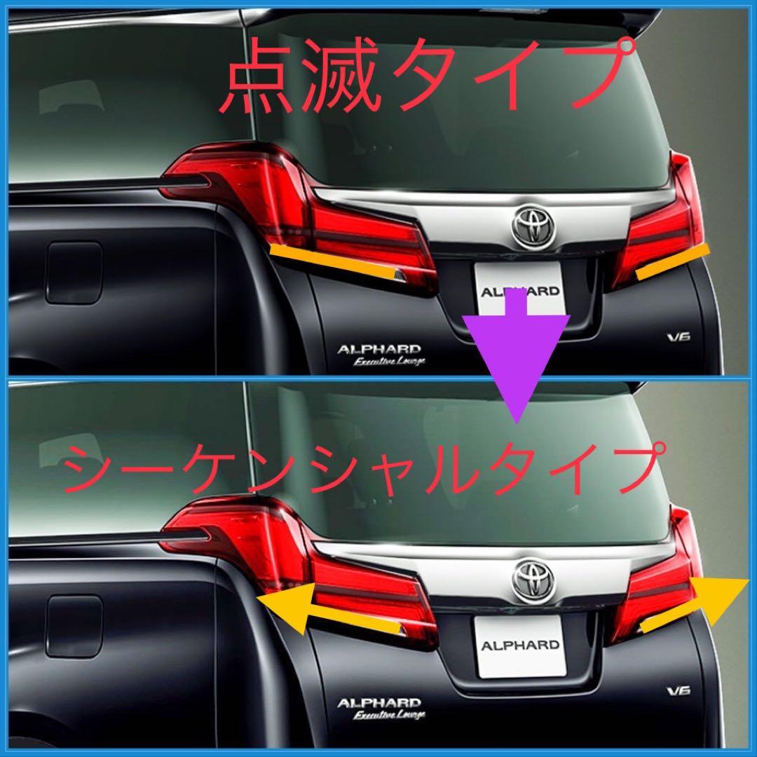 アルファード　ヴェルファイア　30系　後期用　テールランプ変換ケーブル