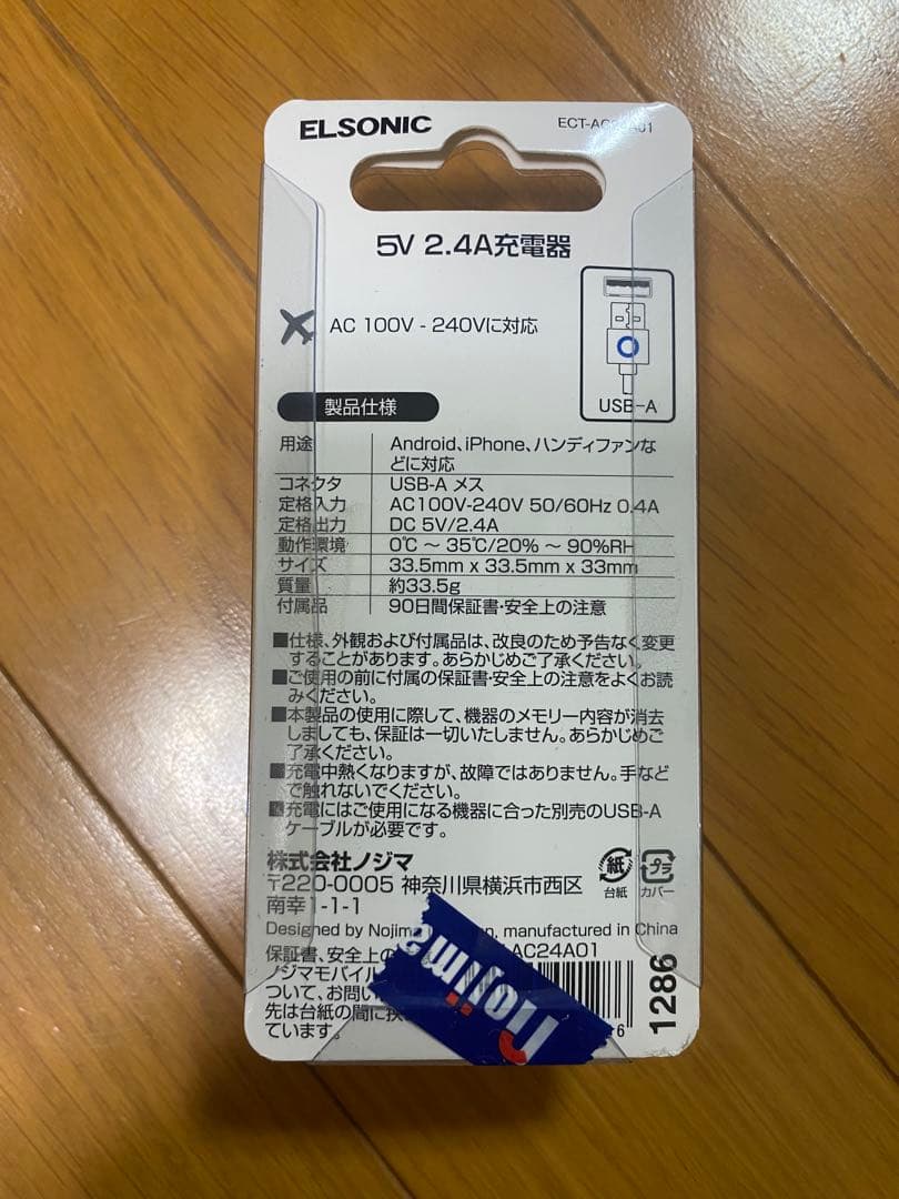 PHILIPSシェーバー電動 髭剃り 3枚刃 未開封！(充電アダプター付けます)