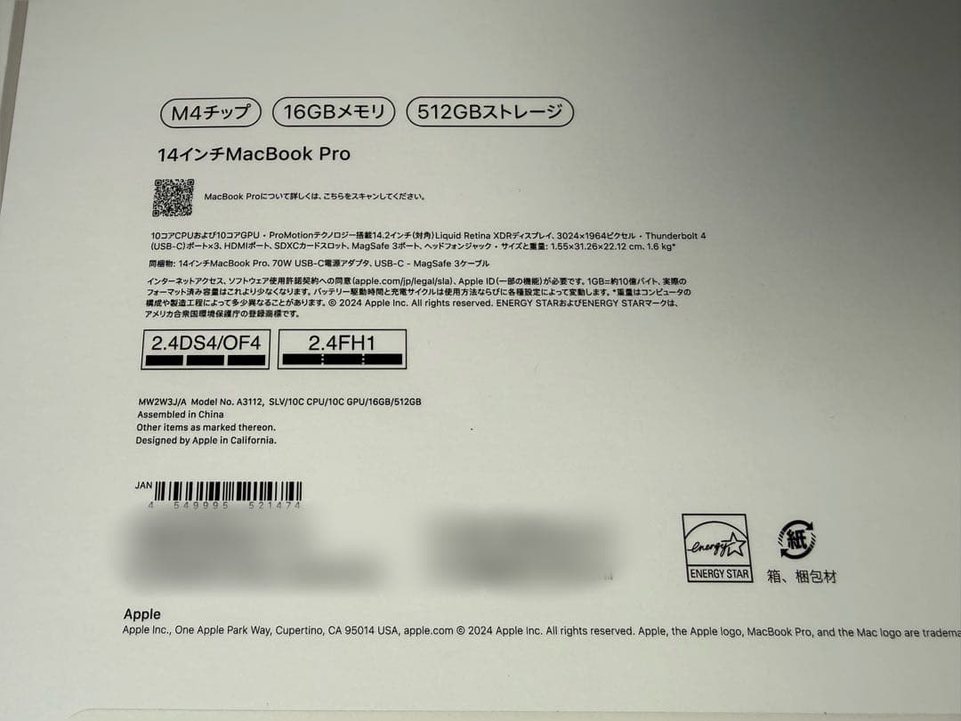 美品 MacBook Pro M4 メモリ16GB SSD512GB