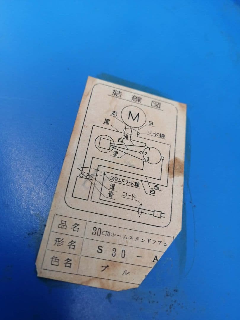 MITSUBISHI/三菱30cmホームスタンドファン大型扇風機S30-A型