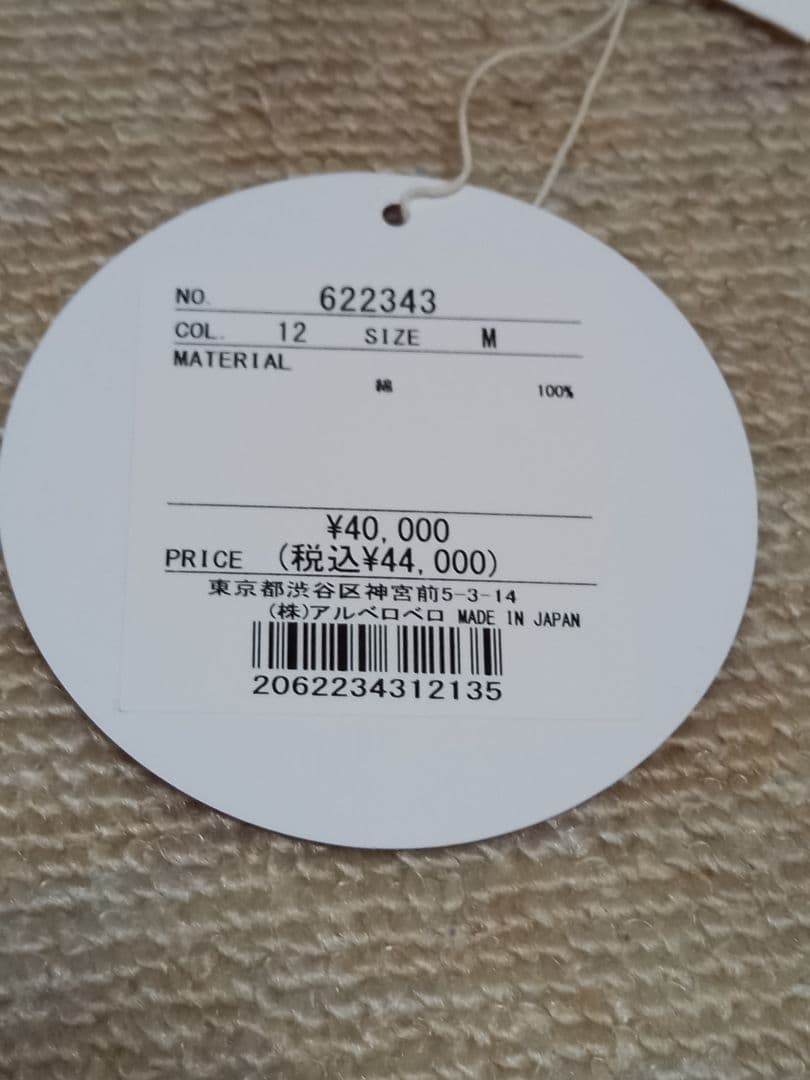 アルベロベロ　ブルー　綿 半袖