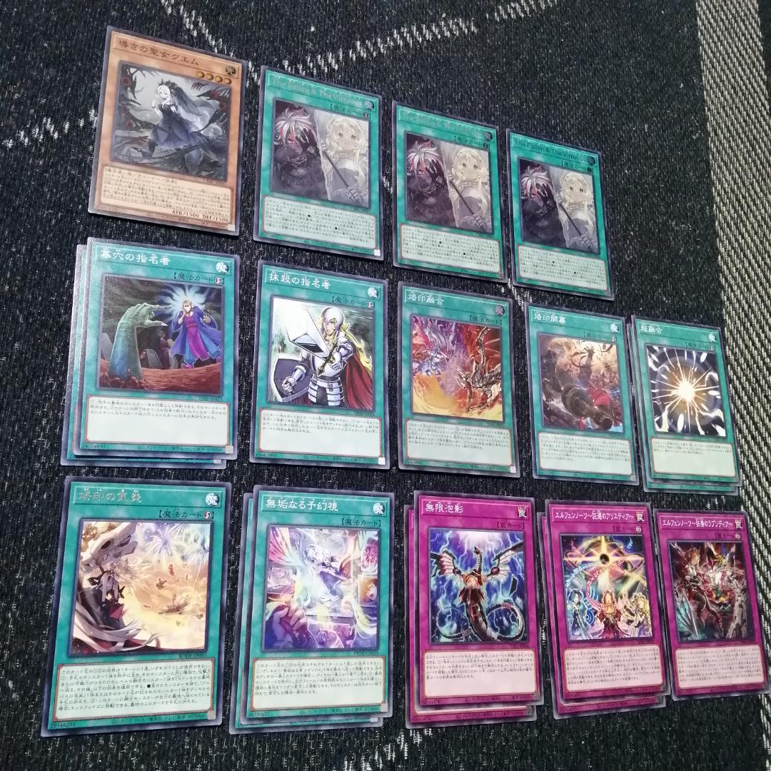 遊戯王　烙印　エルフェンノーツ　デッキ　白き竜の落胤　メディウス[04340]