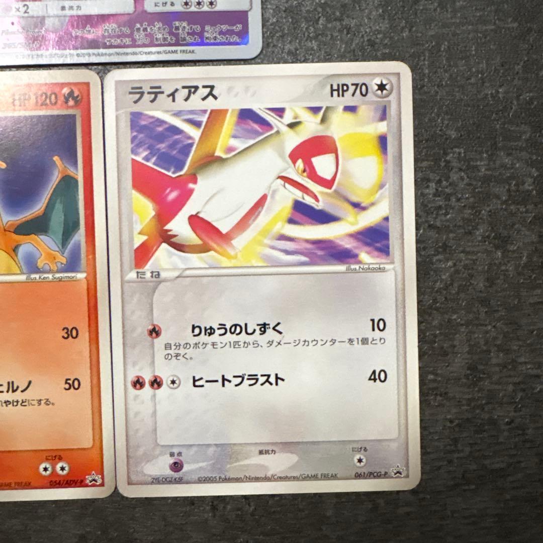 ポケモンカード PROMO プロモ まとめ