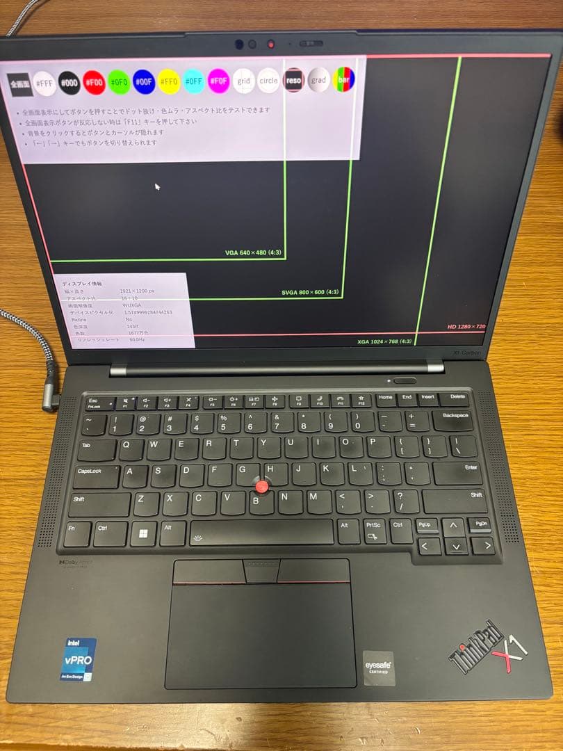 ThinkPad X1 Carbon Gen10 バッテリー100% 訳あり