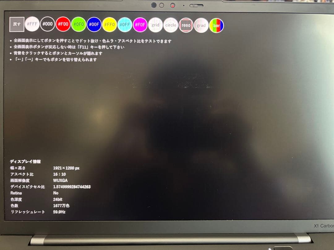 ThinkPad X1 Carbon Gen10 バッテリー100% 訳あり