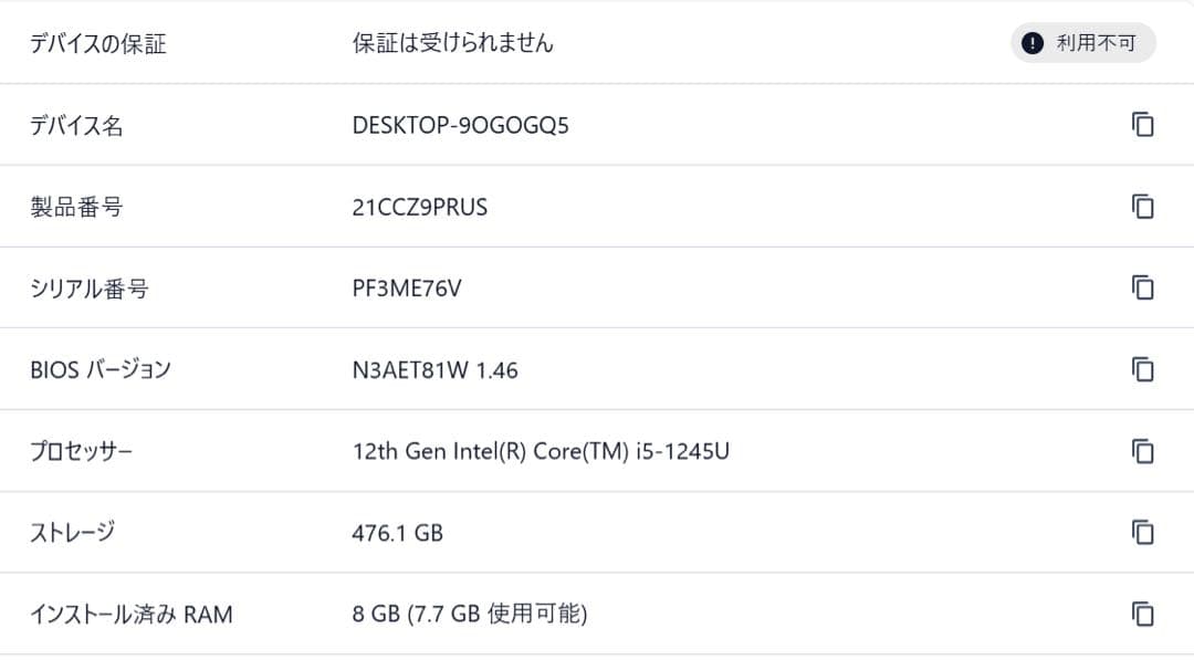 ThinkPad X1 Carbon Gen10 バッテリー100% 訳あり