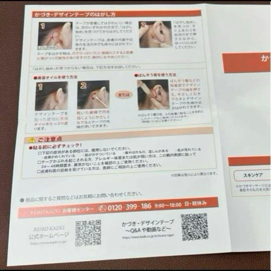 かづきれいこデザインテープ 大判タイプ 270㎜×170㎜ ×5枚入り◆未開封