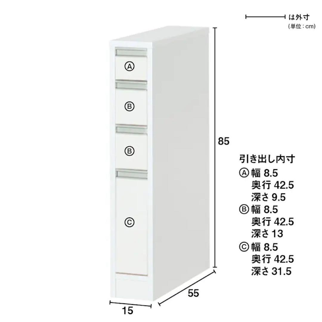ホワイト 4段引き出し収納ラック
