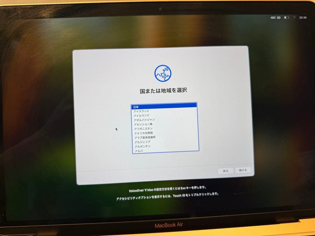 Apple MacBook M1 Air ゴールド UKキーボード