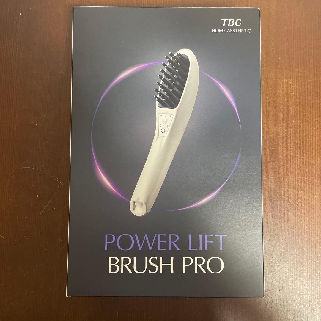 TBC パワーリフト ブラシ PRO 新品未使用