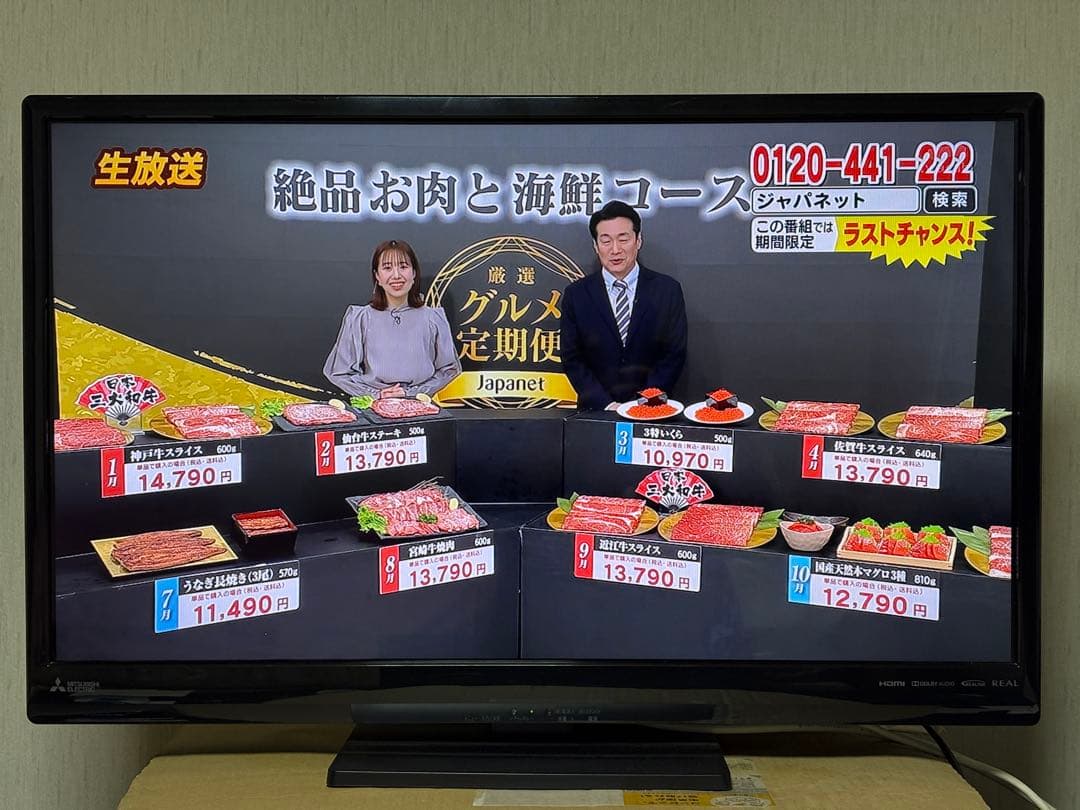 LCD-32LB8 HDMI端子付き液晶テレビ本体三菱　引き取り限定　神奈川