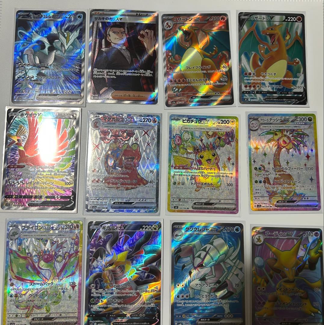 ポケカ　AR CHR SRまとめ売り