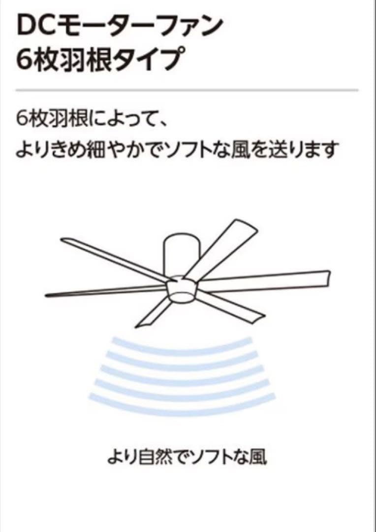 オーデリック WF237P1 シーリングファン リモコン付 オフホワイト　中古