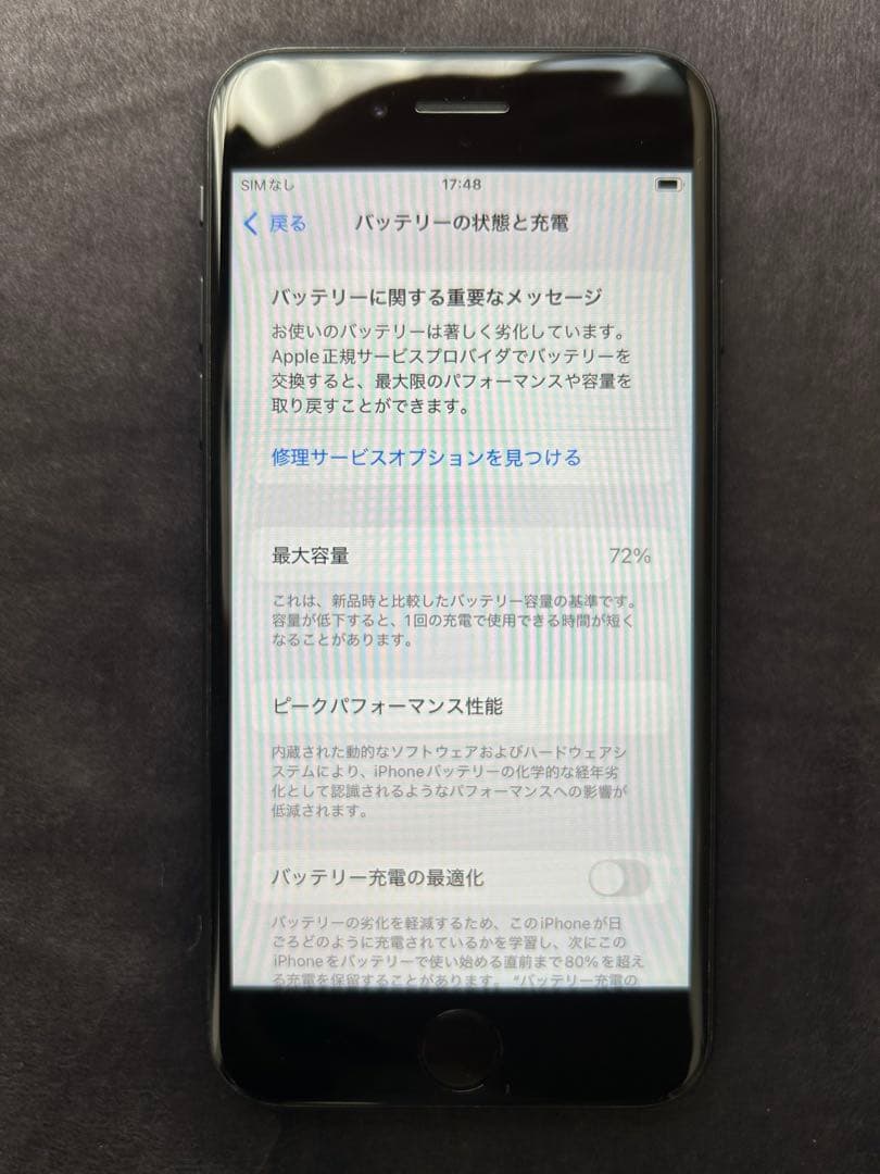 iPhone SE(第2世代) 64GB ブラック 本体 SIMロックあり