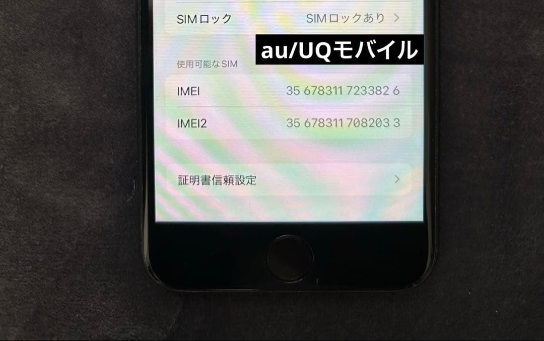 iPhone SE(第2世代) 64GB ブラック 本体 SIMロックあり