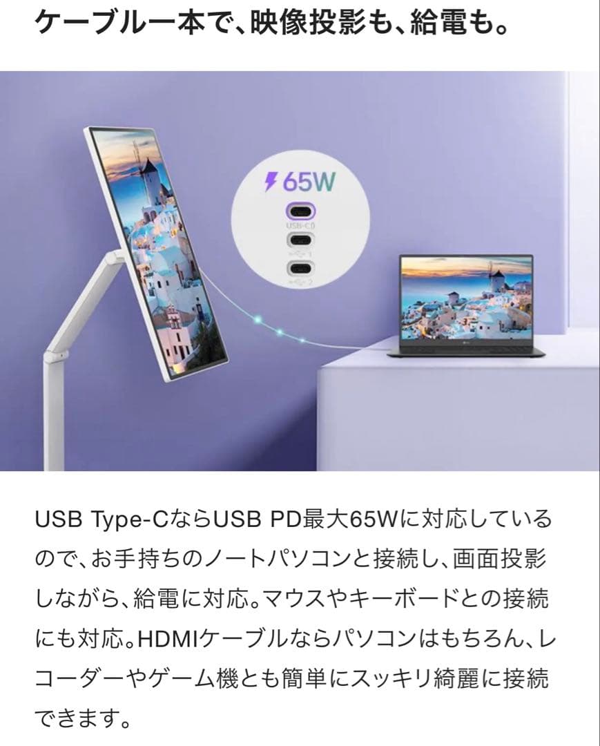 【本日限定値下げ】【美品】LG スマートモニター 32U889SA-W