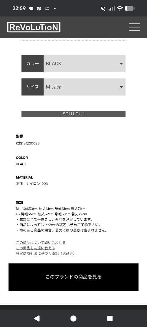 ジャケット・アウター Stone Naslan-TC CorrosionTreatment