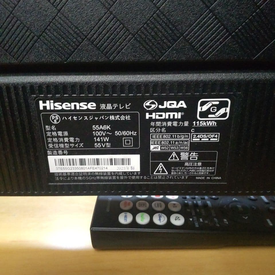 引取限定　Hisense 55インチ 液晶テレビ 54A6K
