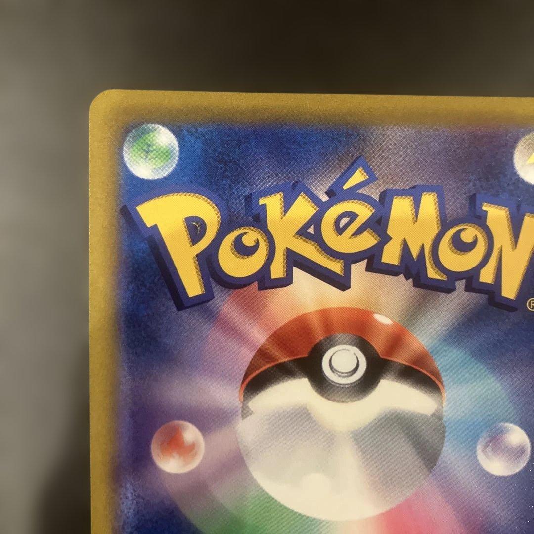 リザードンV SR S9 スターバース 103/100