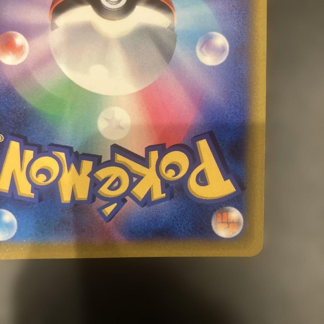 リザードンV SR S9 スターバース 103/100