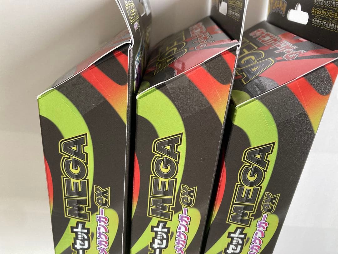 スターターセットMEGA メガゲンガーex 3個セット 未開封