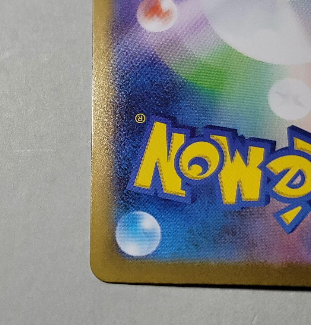 ポケモンカード トレーナーズSR&SAR 19枚セット