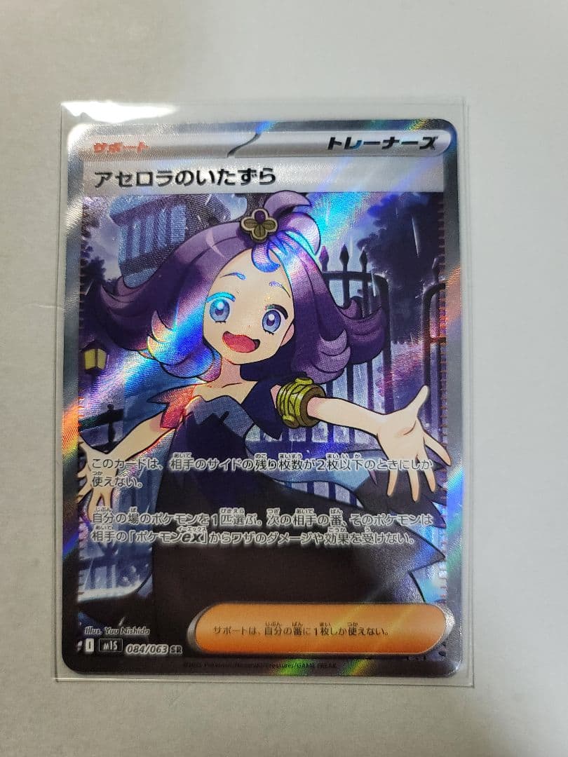 ポケモンカード トレーナーズSR&SAR 19枚セット