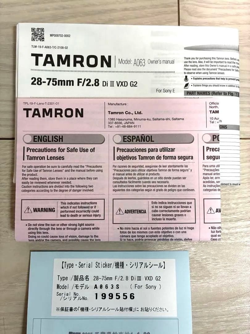 タムロン 28-75mm F2.8 Di III VXD G2 ズームレンズ
