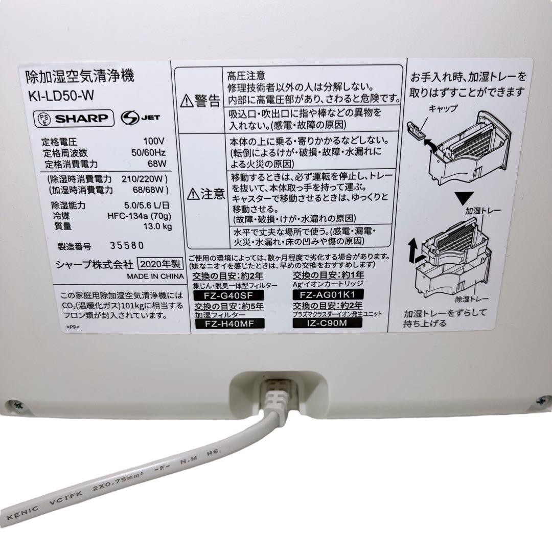 ゴリラ　KI-LD50-W SHARP