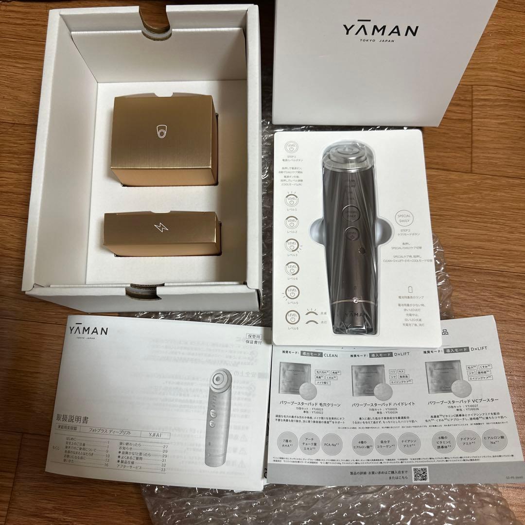 ヤーマン フォトプラス ディープリフト 新品未使用品YA-MAN 美顔器 最新