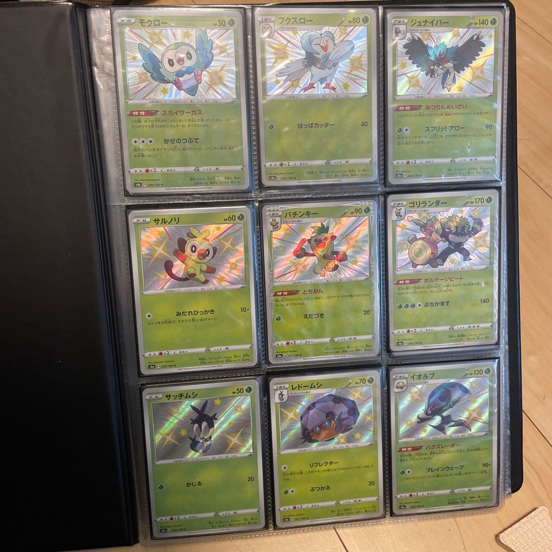 ポケカ シャイニースターV 色違い S 104種 コンプセット