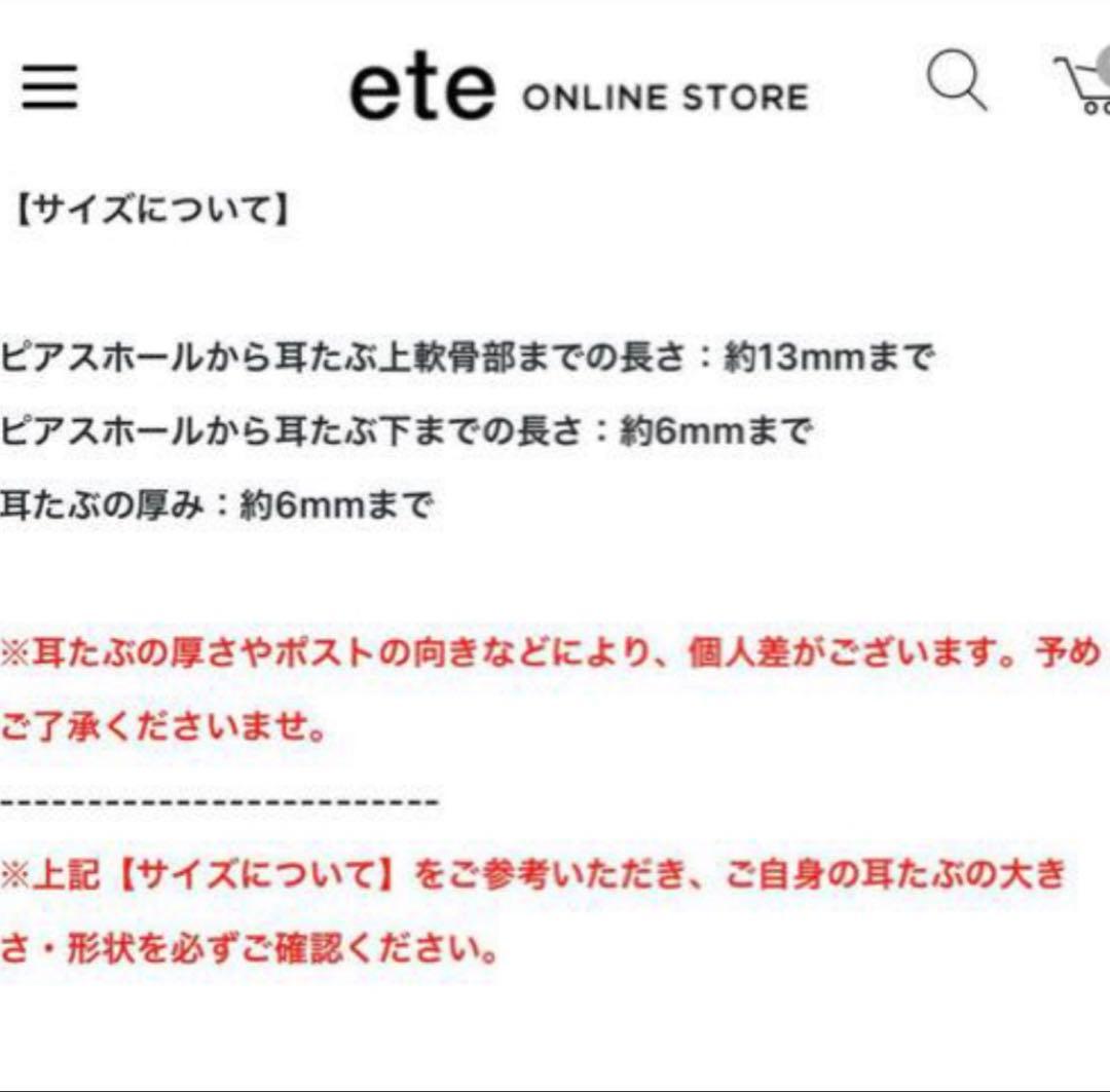 ete ウェーブ　フローピアス