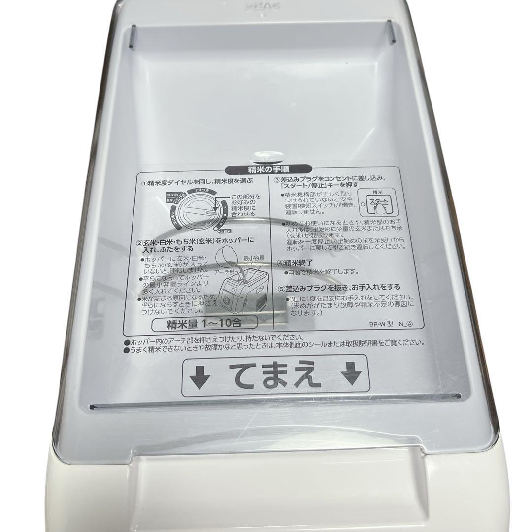 【美品】 ZOJIRUSHI 象印 BR-WA10 精米機 2020年製