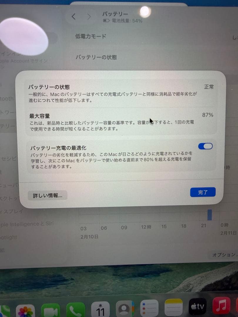 MacBook Air M1（2020）8GB / 512GB