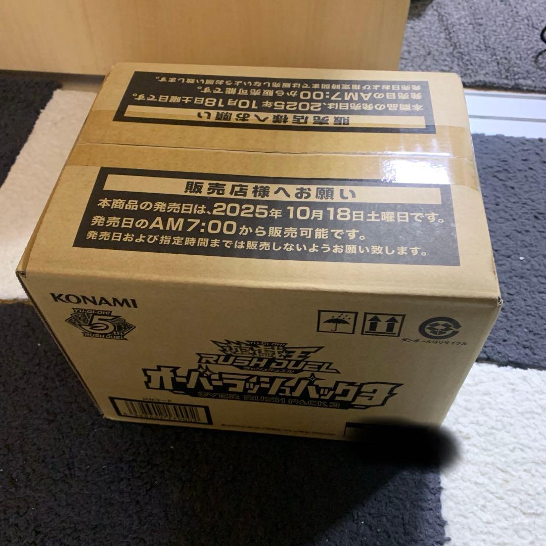 遊戯王ラッシュデュエル オーバーラッシュパック3　１カートン　新品未開封