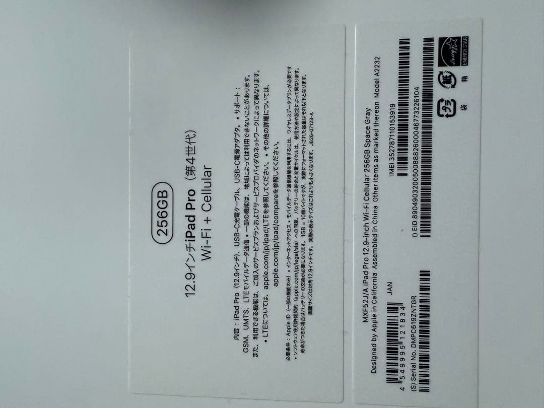 iPadPro 12.9インチ256GB セルラー　第4世代　Apple