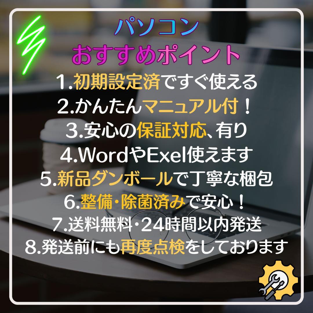 w127✨美品/超軽量 /爆速 SSD新品/Office付✨すぐ使えるノートPC