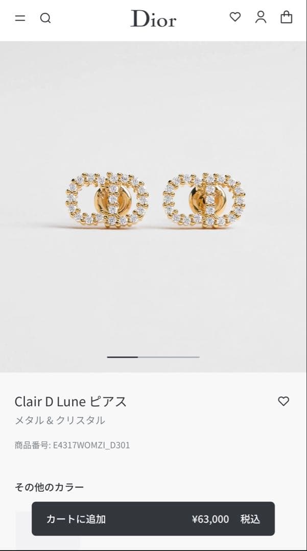 Dior Clair D Lune ピアス