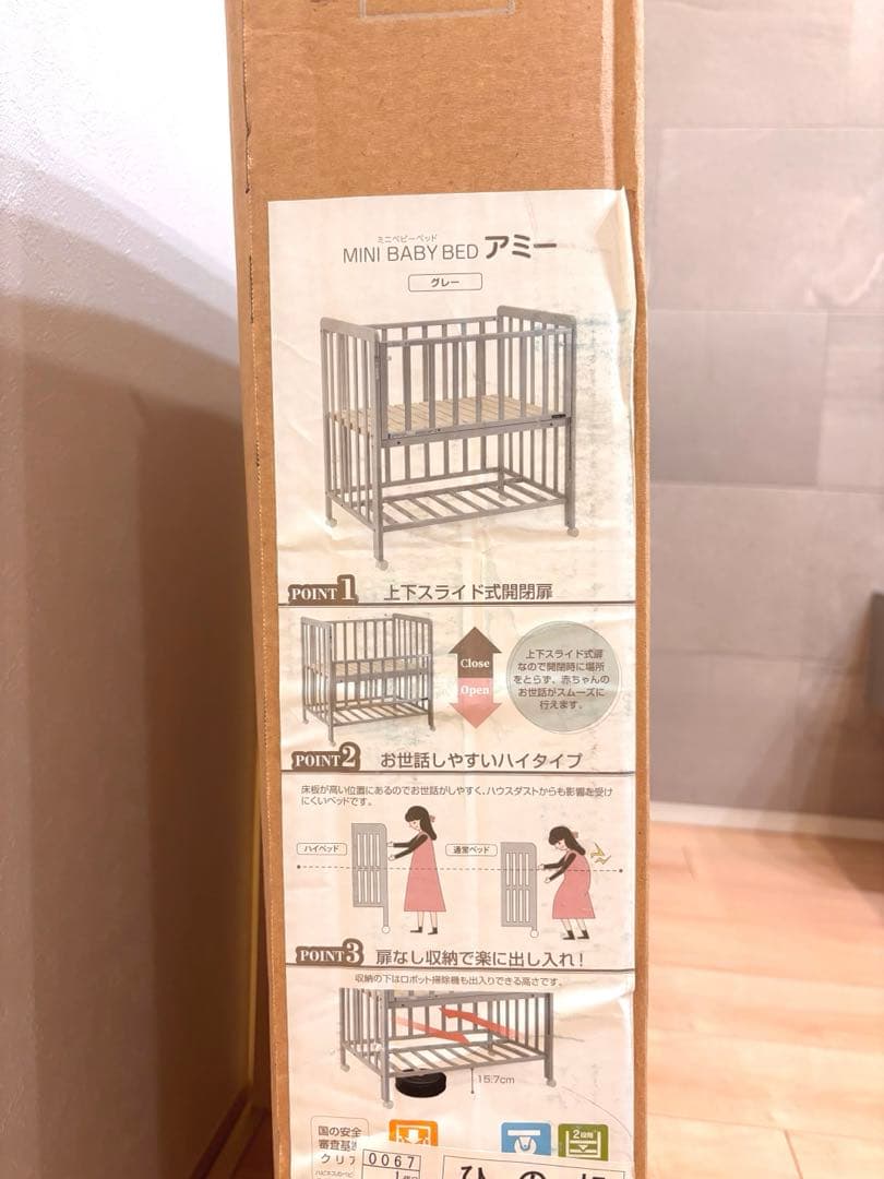 【美品】アミー べビーベッド