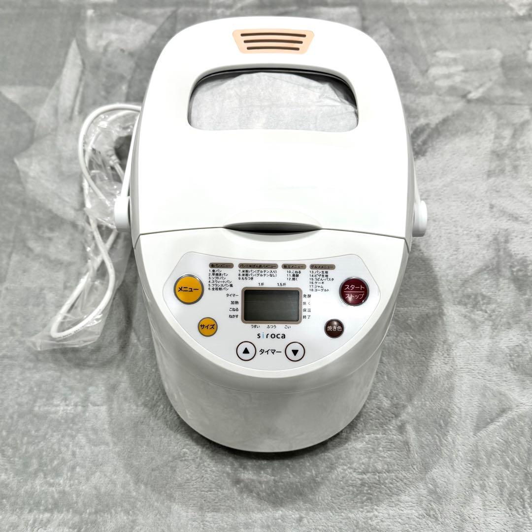 【新品未使用】siroca ホームベーカリー SHB-315